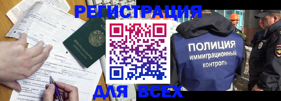 временная регистрация в Воткинске