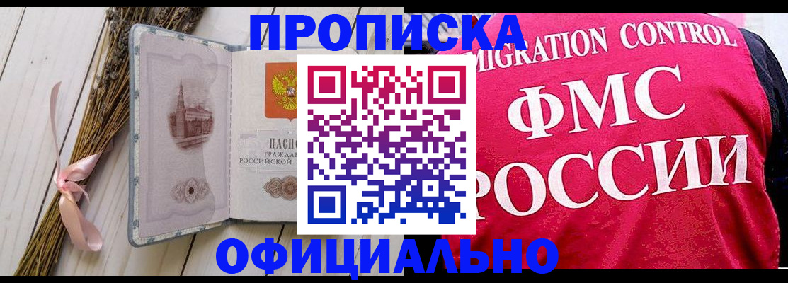 миграционный учет в Воткинске