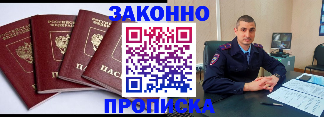 прописка регистрация в Воткинске