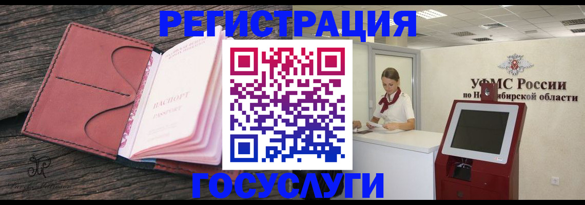 прописка иностранных граждан в Воткинске