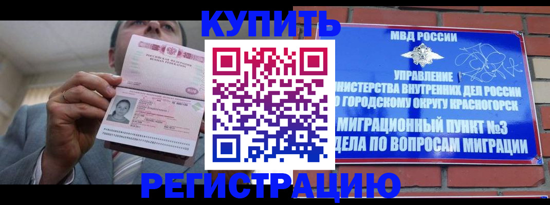 прописка в Воткинске