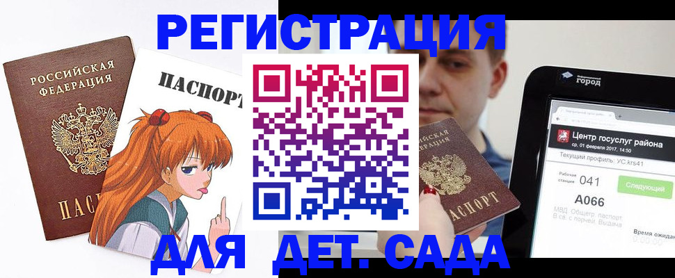 временная регистрация госуслуги в Воткинске