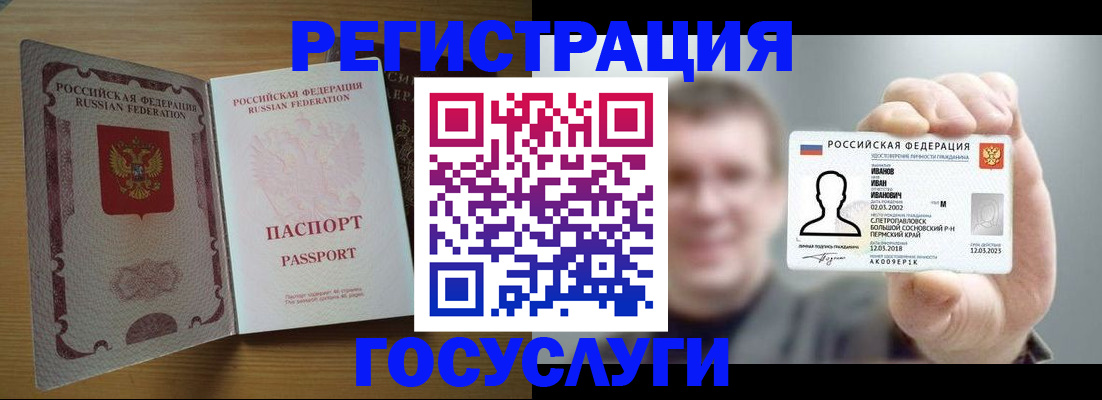 прописка в Воткинске