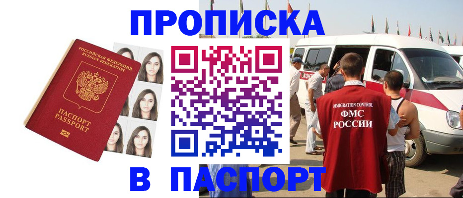 временная регистрация надежно в Воткинске