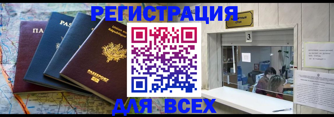 прописка иностранных граждан в Воткинске
