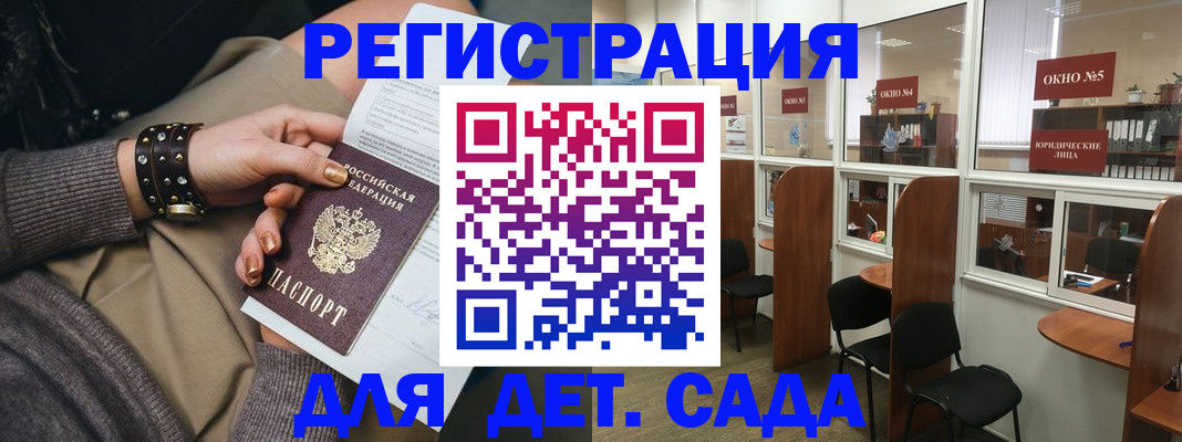 временная регистрация в Воткинске
